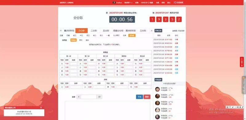 【亲测修复】2023最新大富二开ui完美运营+开奖优化+USDT支付-爱菠菜源码abcym.vip