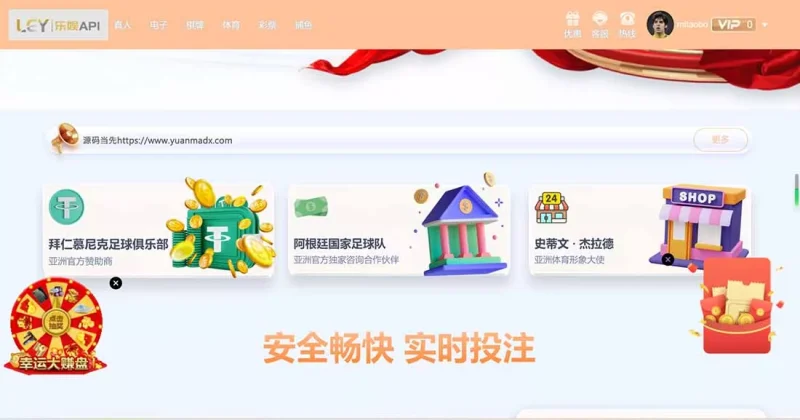 【亲测可用】乐娱最新游戏娱乐城api接口+乐娱游戏程序源码+精美UI模板+搭建教程-爱菠菜源码abcym.vip