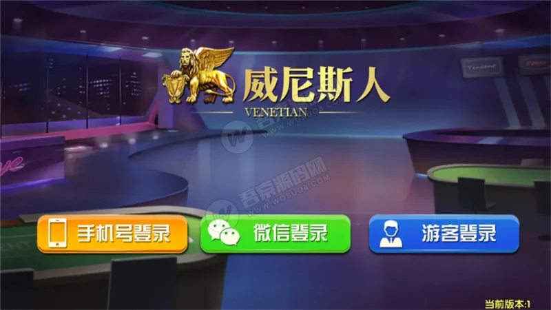 【威尼斯】人本地cp 视讯 qp完整数据 服务器直接打包源码组件-爱菠菜源码abcym.vip