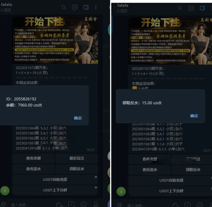 【TG筛子】tg骰子+tg快3游戏-爱菠菜源码abcym.vip