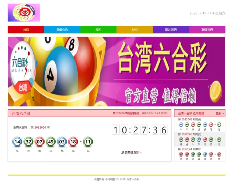 【台湾六仔开奖网源码】后台可控号码附带遥奖视频-爱菠菜源码abcym.vip