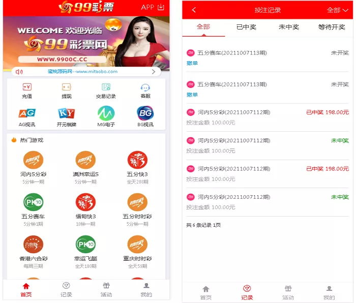 【整站完整版大富二开】美化版双玩法源码+安装说明+采集修复系统彩可开-爱菠菜源码abcym.vip