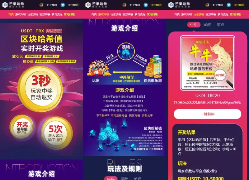 【哈希值竞猜源码】纯合约的返奖辛运哈希源码-爱菠菜源码abcym.vip