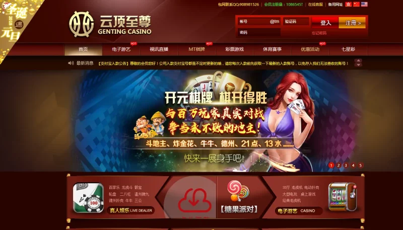 【云顶综合盘源码】系统自带彩票+体育+带定位玩法和信用玩法+有七星彩-爱菠菜源码abcym.vip