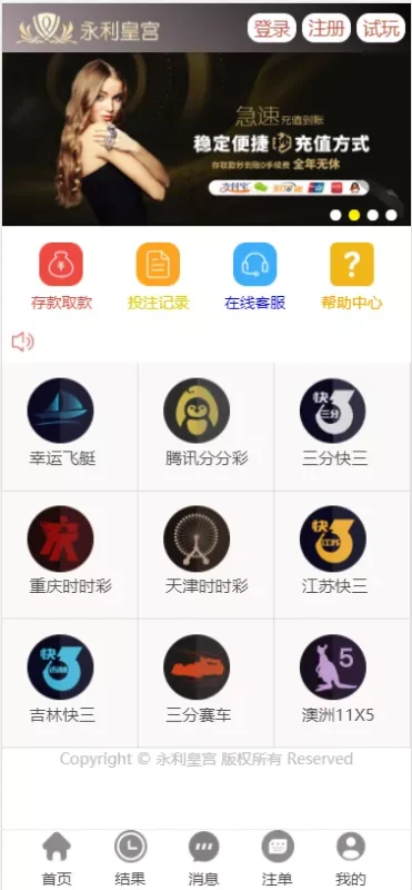 【永利彩票】本地彩票+可控制-爱菠菜源码abcym.vip