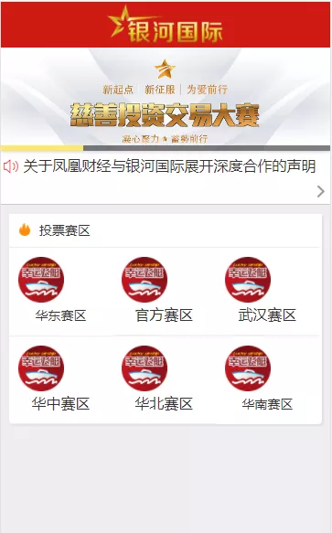 【大富修改版本】慈善投资大赛-爱菠菜源码abcym.vip