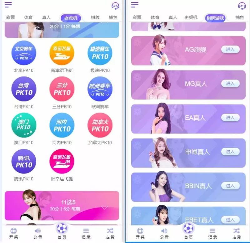 【完美修复版】天恒版通亚娱乐版本+双玩法盘口+独立代理系统-爱菠菜源码abcym.vip