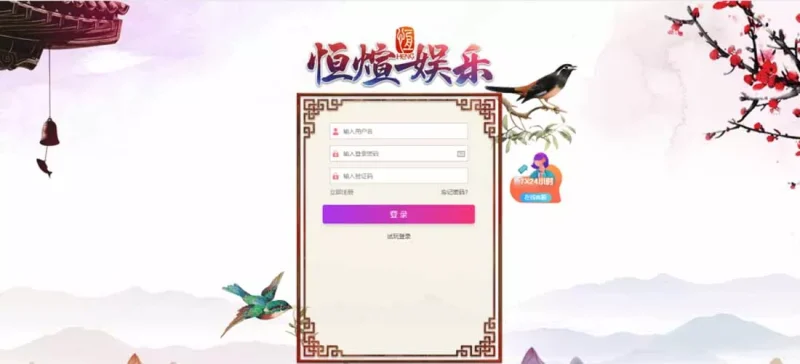【亲测可用】恒宣娱乐+包网程序+免买分包含余额宝功能内部账号等vue+js+文本搭建教程-爱菠菜源码abcym.vip