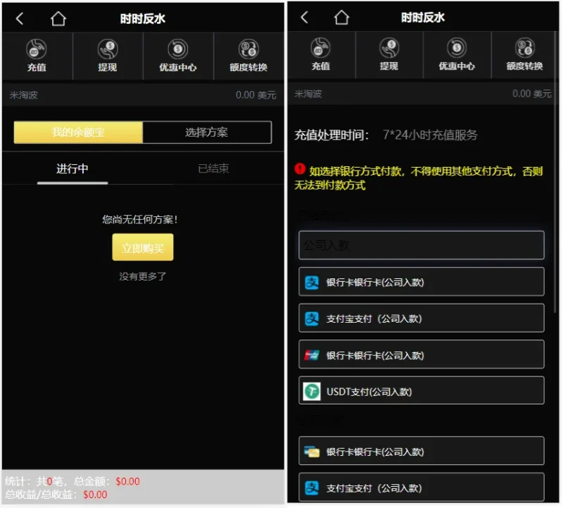【麒游八】娱乐城源码模板Vue框架开发,多语言版,新增虚拟币USDT充值通道-爱菠菜源码abcym.vip