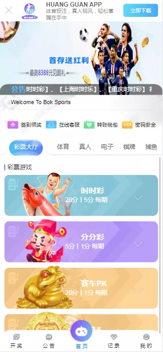 【皇冠彩票平台】最新XC爆改-爱菠菜源码abcym.vip